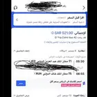 تذكرة ذهاب وعوده من جده الى الرياض