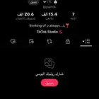 حساب تيك متابعين 15k