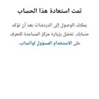 فك حظر وتساب