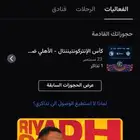 تذكرة مباراة الاهلي وبيراميدز كأس القارات