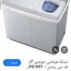 غساله هيتاشي