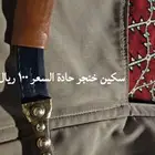 شبريات دقة محيسن واوكابي جنوب أفريقيا