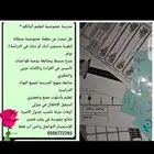 معلمه تأسيس ومتابعه