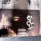 كتب اسامة المسلم