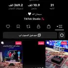 سلام عليكم حساب تيك توك للبيع .