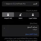 سماعه ابل الاصدار برو 2 عزل