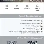 شقة عوائل راقية للإيجار بحي المونسية   عرض رقم 4208