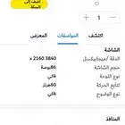 شاشة ال جي 86 بوصة و البيع بأقل سعر في السوق
