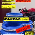 توفرت كفرات ريس تواير ريس برجستون