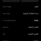 انفينكس هوت 50 برو بلس