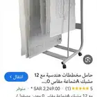ستاند حامل خرائط
