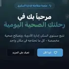 تصميم مواقع وتطبيقات إلكترونية