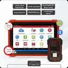 جهاز كشف اعطال السيارات