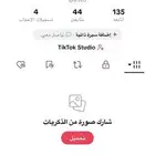 حساب تيك رباعي رباعي
