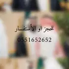 تصوير زواجات و منتجات و مؤتمرات