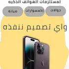 تصميم إعلانات بسعر رمزي