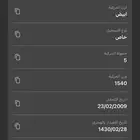 اودي A8 2009