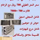 تفصيل مطابخ صاج و المنيوم ورخام صناعي ضمان 10 سنوات