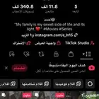 حساب تيك توك للبيع
