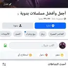 حساب فيس بوك للبيع متابعين 533 ألف متابع