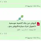 للباحثين عن التجارة الالكترونية و المنتجات الرقمية