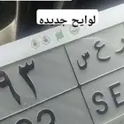 لوحة مميزه ر ع س 93