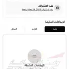 اشتراك نادي وقت اللياقه إكسبريس