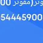 رقم مميز