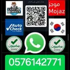 تقرير موجز او كارفكس او اوتوشيك او المستورده من كوريا