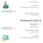 حساب جاكو لفل 24