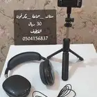 سماعة و ستاند و مكرقون