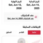 اشتراك نادي وقت اللياقه النسائي للتنازل
