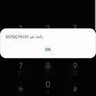 يوجد رقم للبيع مميز ...هاذ الرقم