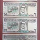 خمس ريال الملك فهد