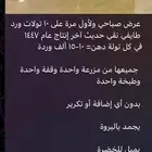 تولات ورد طائفي وعود طبيعيه