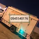 دينا دنه دينه صندوق مغلق مشاوير ونقل كل شي داخل الشرقية