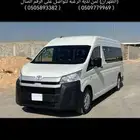 باص هايس لأيجار شهري او سنوي 2020