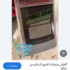 منظفات ارضيات لوند مارك الأمريكية من ساكو