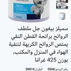 معطر أمريكي فخم وصحي للبيت واللمكتب والسيارة