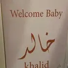 لوحة مولود