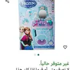 ألعاب اطفال للبيع