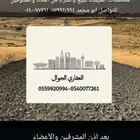 مخططات المليساء جزء 665 900متر شارع 25م