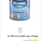 حليب نيورلاك AR