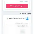 تذكره طيران
