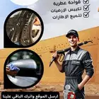 خدمه غسيل سيارات متنقله