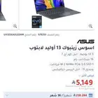 لابتوب اسوس زين بوك 13