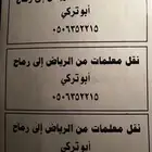 نقل معلمات