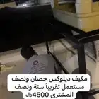 مكيف صحراوي ديلوكس حصان ونص