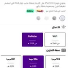 ايباد ميني 7 جديد