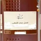 عسل سدر اصلي 100 من جبال فيفاء 2 كيلو وزيادة